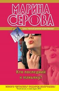 Дуракам всегда везет! fb2 скачать бесплатно Дуракам всегда везет!