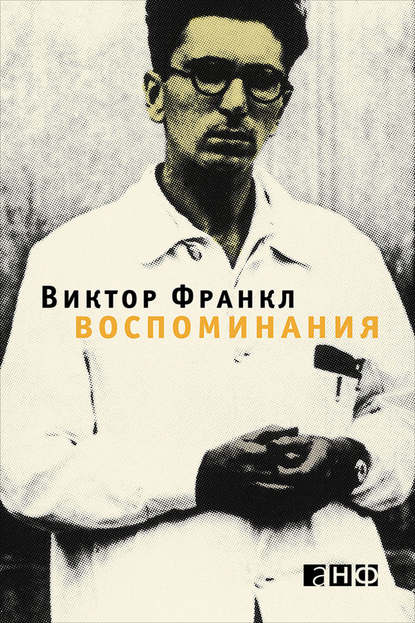 Воспоминания fb2 скачать бесплатно Воспоминания