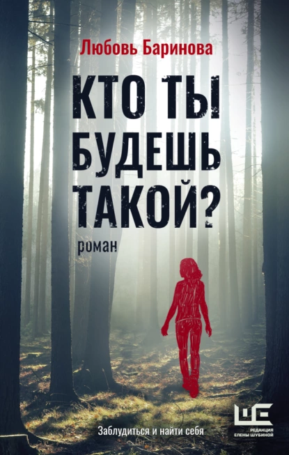 Кто ты будешь такой? fb2 скачать бесплатно Кто ты будешь такой?